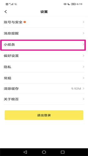 糗事百科
