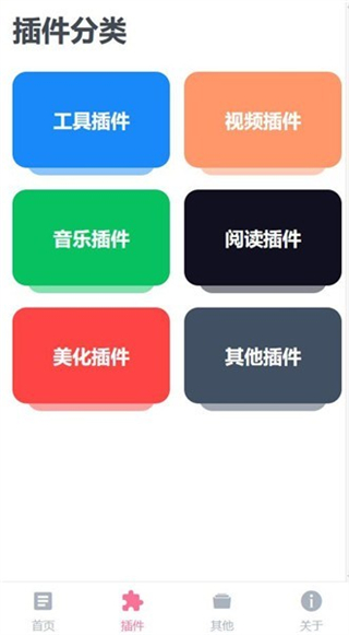 Via轻插件最新版