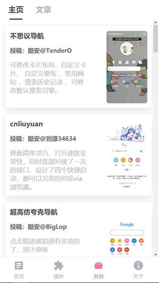 Via轻插件最新版