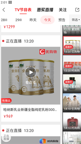 惠买商城