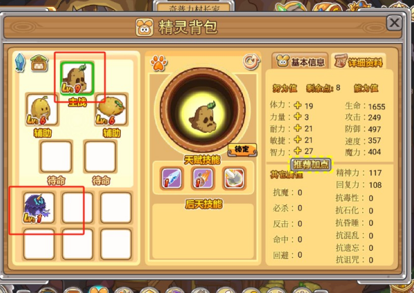 摩尔勇士复兴版