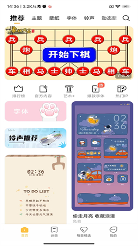 小米自由桌面