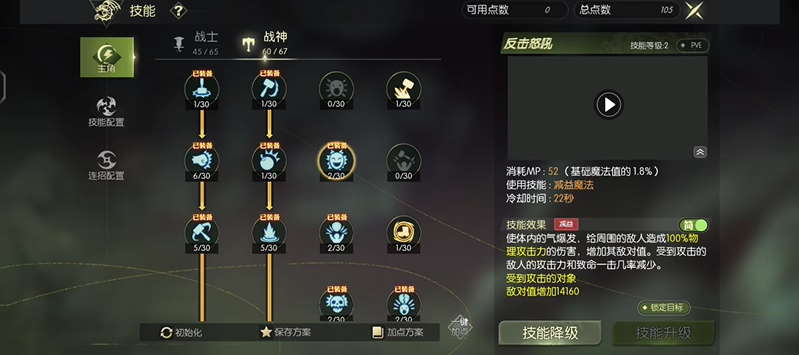 龙之谷手游战士转职什么职业好