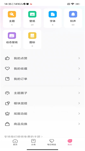 小米自由桌面