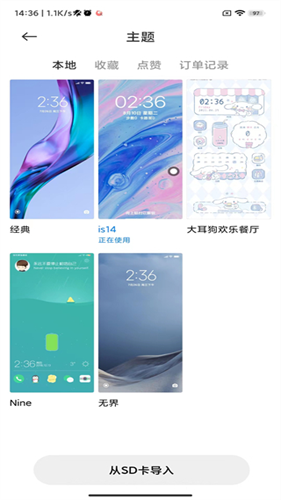 小米自由桌面
