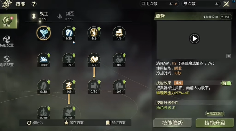 龙之谷手游战士转职什么职业好