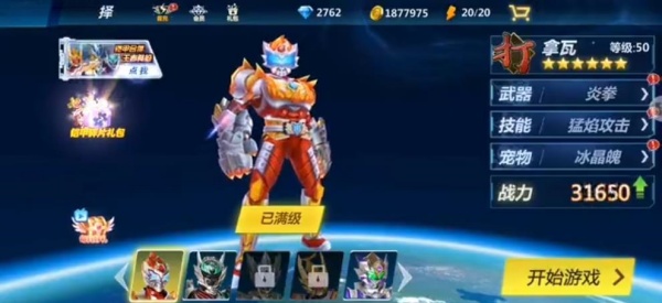 铠甲勇士之英雄降临老版