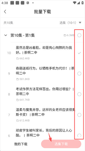 喜马拉雅听书免费版
