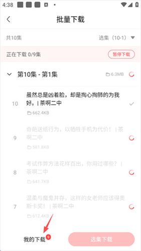 喜马拉雅听书免费版