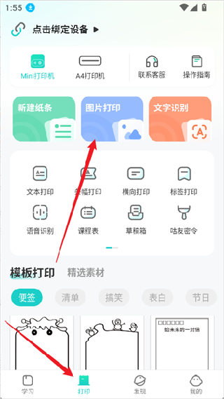 咕咕机老版本