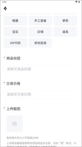 神仙代售账号交易平台
