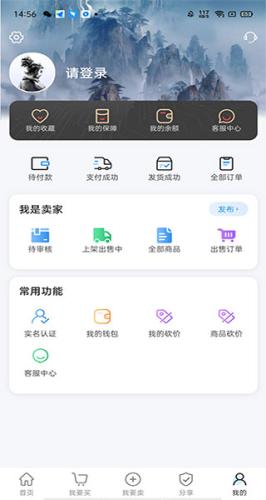 神仙代售账号交易平台