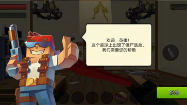 像素战斗僵尸突袭老版本
