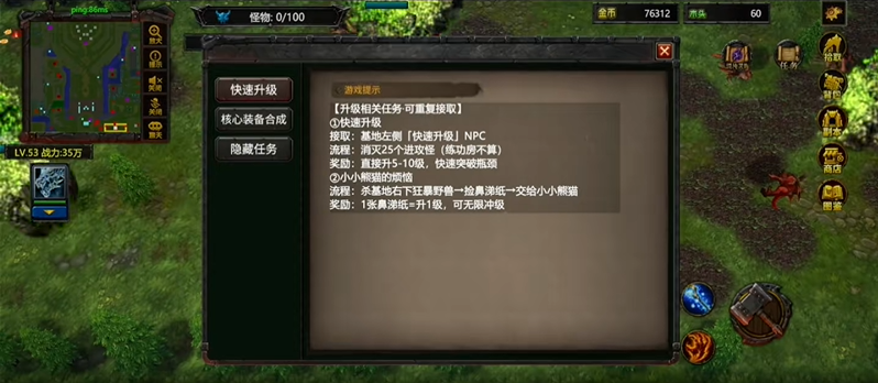 指尖魔兽新神之墓地隐藏任务详细攻略