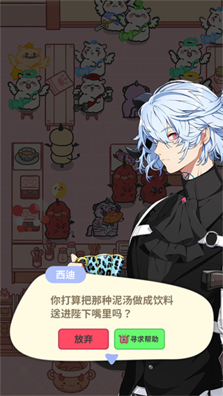 魔王们的喵言喵语