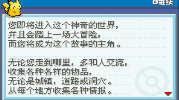 口袋妖怪逃向蓝天