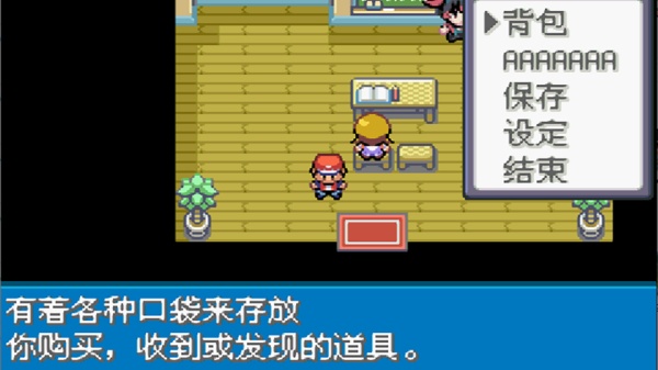 口袋妖怪逃向蓝天