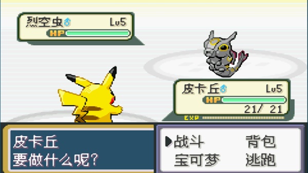 口袋妖怪逃向蓝天