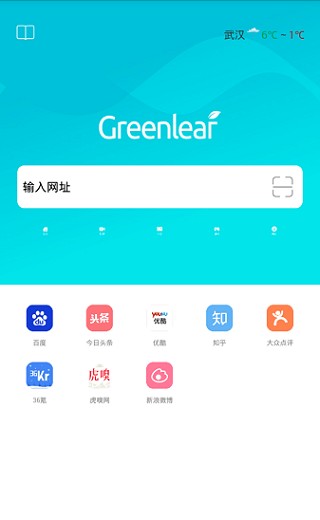 绿叶浏览器老版本