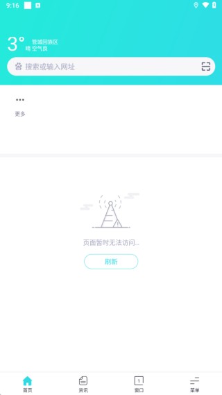 绿叶浏览器老版本