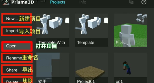 Prisma3D建模最新版
