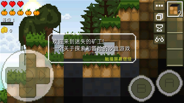迷失的矿工联机版