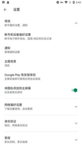 谷歌Play服务框架