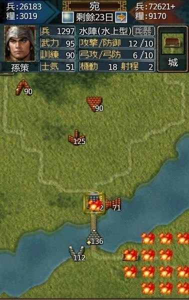英雄的黎明