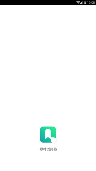 绿叶浏览器老版本
