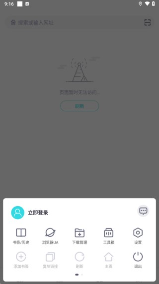 绿叶浏览器老版本