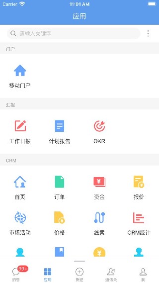 EMobile10安卓版
