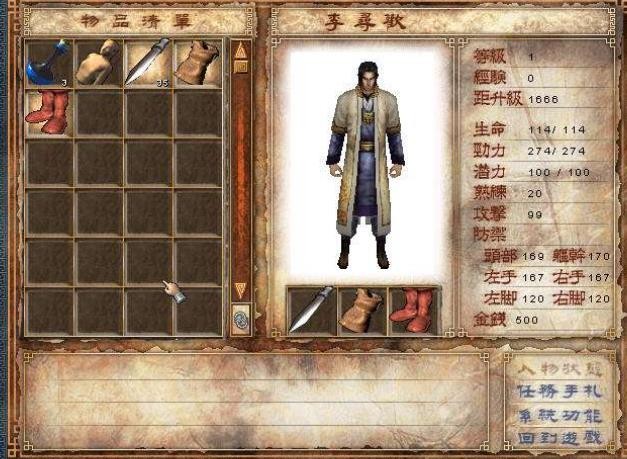 小李飞刀