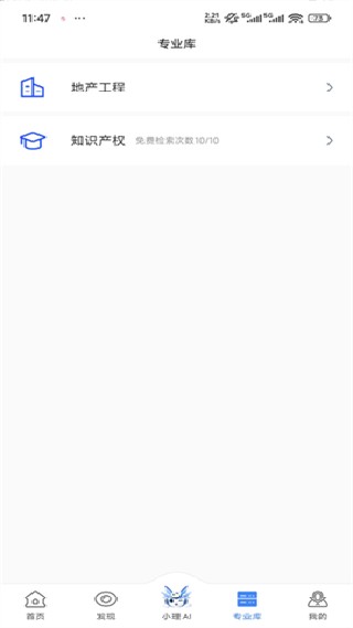 得理法搜