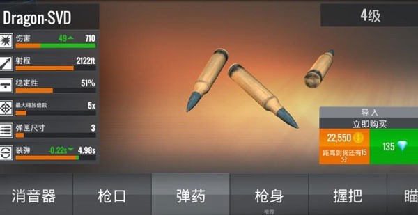 狙击猎手中文版