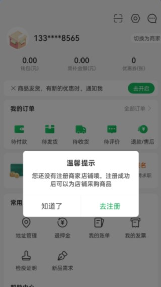 卷皮折扣