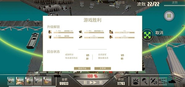 诺森德塔防中文版