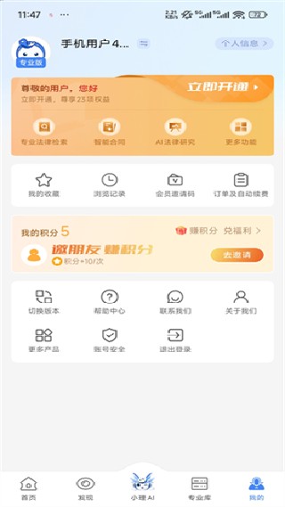 得理法搜
