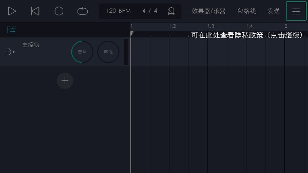 玩酷电音正式版