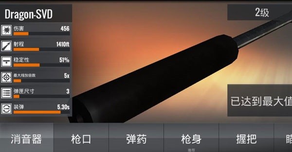 狙击猎手中文版