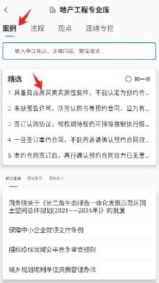 得理法搜