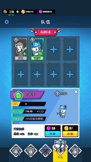 表情包战争无广告版