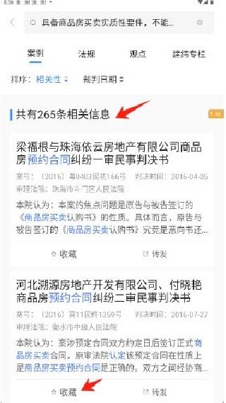 得理法搜