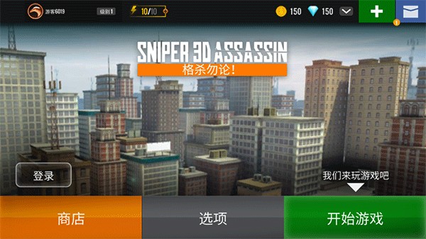狙击猎手中文版