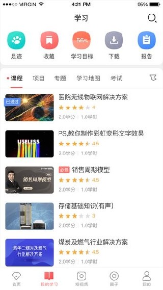 华三大讲堂