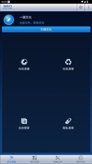 360优化大师2012版