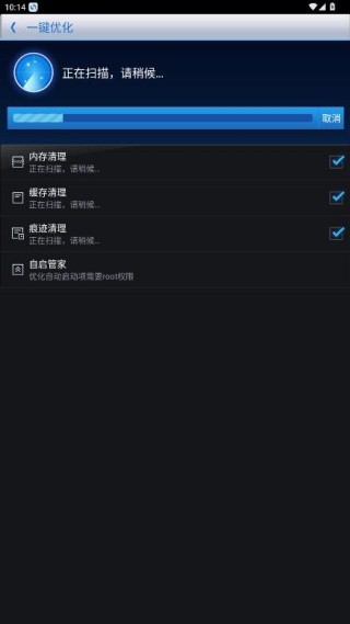 360优化大师2012版