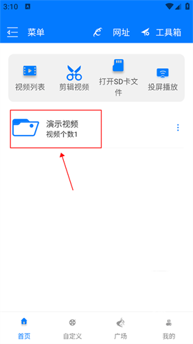Potplayer播放器