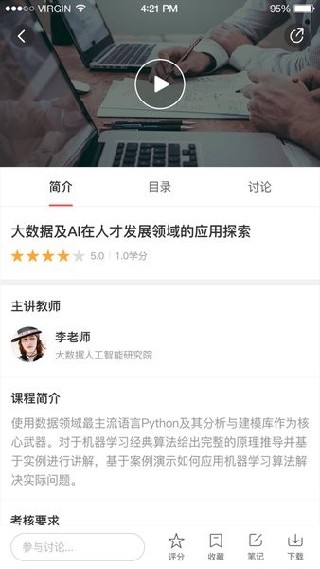 华三大讲堂