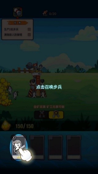 表情包战争无广告版