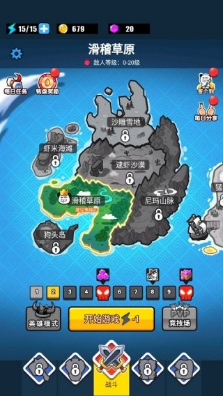 表情包战争无广告版